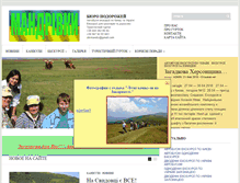 Tablet Screenshot of mandrivki.com